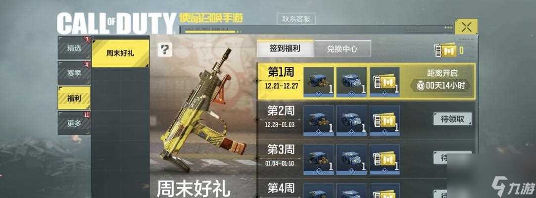 使命召唤手游连杀技能 打造无敌连杀战神