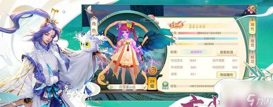 《神雕侠侣2》升级攻略 游戏内经验丰富玩家推荐