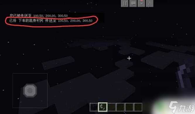 我的世界手游怎么传送坐标 我的世界怎么传送到指定的坐标