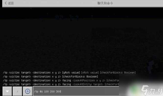 我的世界手游怎么传送坐标 我的世界怎么传送到指定的坐标