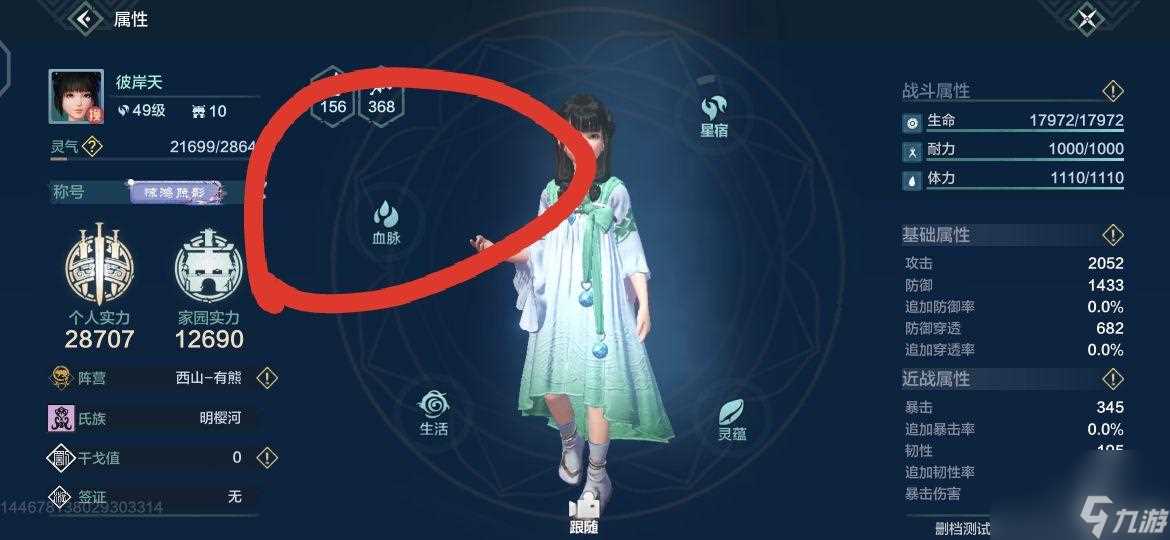 《妄想山海》淘金在哪里介绍 揭秘高收益采矿点