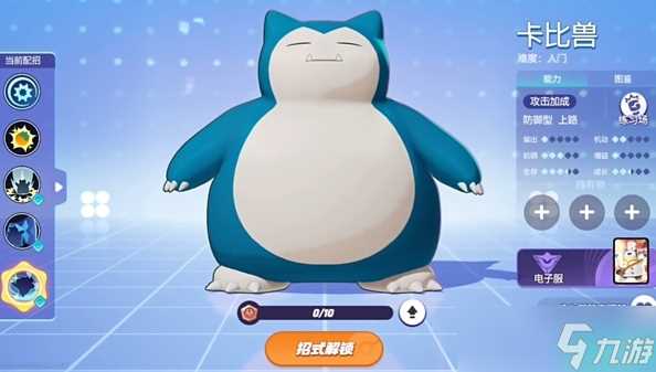 宝可梦大集结阵容推荐 宝可梦大集结新手上分阵容搭配攻略