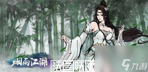 烟雨江湖星云剑诀怎么获取-烟雨江湖星云剑诀怎么获取攻略介绍