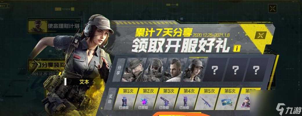 使命召唤手游2024新手武器攻略 掌握新手武器的关键技巧