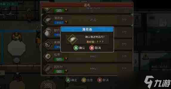 动物迷城老虎约翰送礼介绍