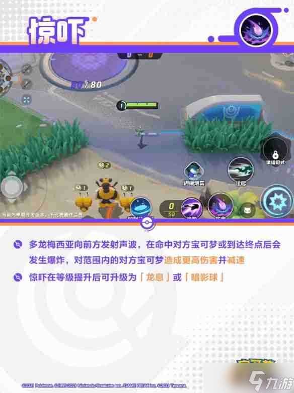《宝可梦大集结》多龙巴鲁托技能图鉴