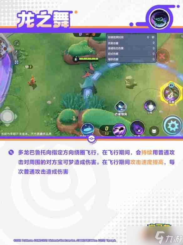 《宝可梦大集结》多龙巴鲁托技能图鉴