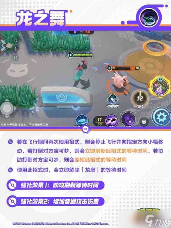 《宝可梦大集结》多龙巴鲁托技能图鉴