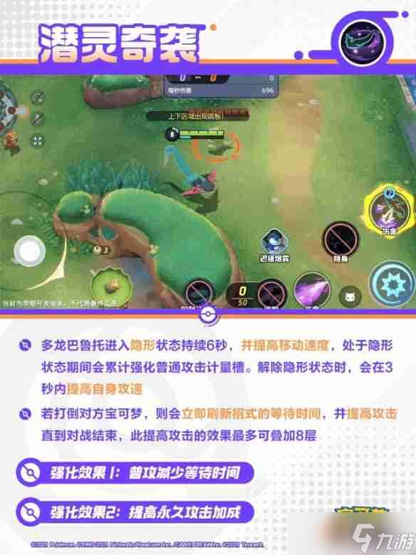 《宝可梦大集结》多龙巴鲁托技能图鉴