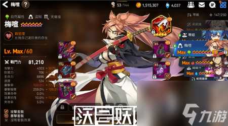 第七史诗梅喧角色怎么培养-第七史诗梅喧角色培养思路介绍