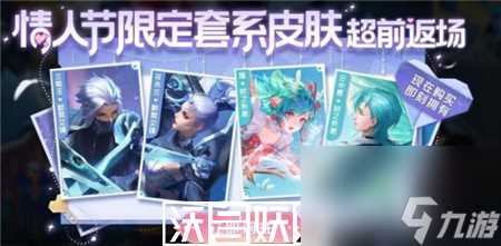 王者荣耀2023年6月1日返场皮肤有什么-王者荣耀2023年6月1日返场皮肤介绍