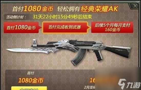 生死狙击手游天梯赛攻略 天梯赛刷高分的最佳方法