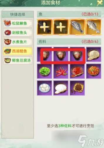 仙剑奇侠传新的开始冬日食补攻略 仙剑奇侠传新的开始冬季食补食谱推荐