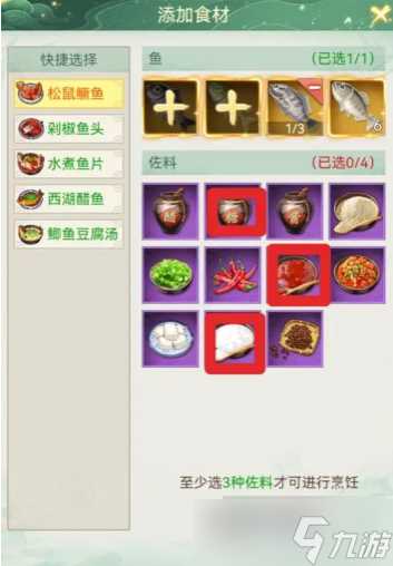 仙剑奇侠传新的开始冬日食补攻略 仙剑奇侠传新的开始冬季食补食谱推荐