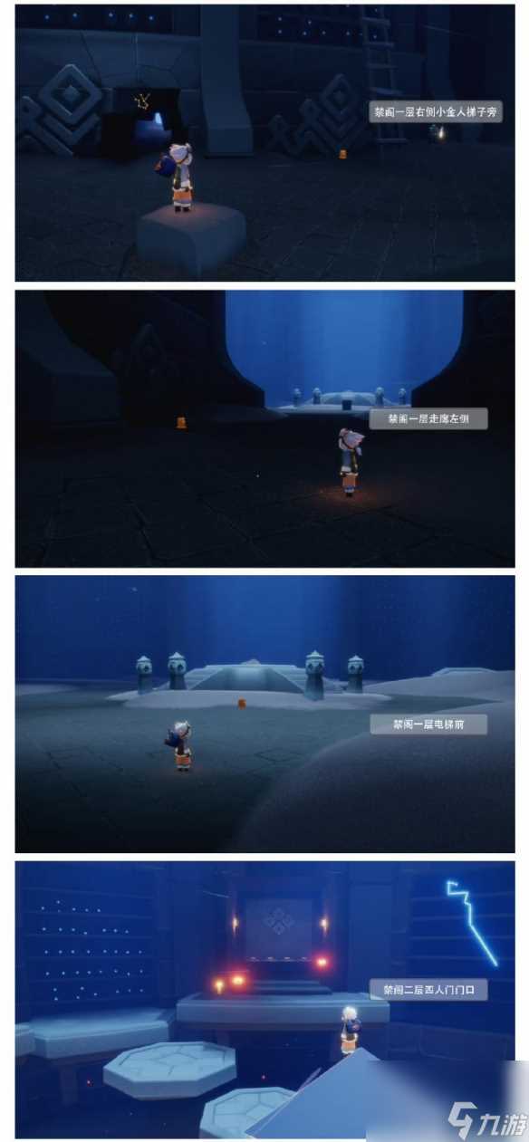 光遇11月9日每日任务大蜡烛在哪里