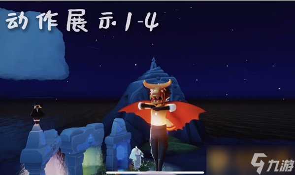 《光遇》2月25日复刻先祖抱拳动作效果展示