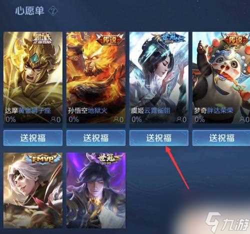 王者荣耀怎么匿名送皮肤 王者荣耀怎么匿名送皮肤