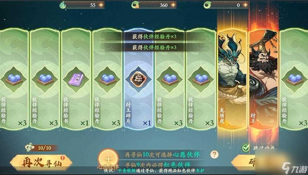 封神幻想世界新手开服前八天攻略大全