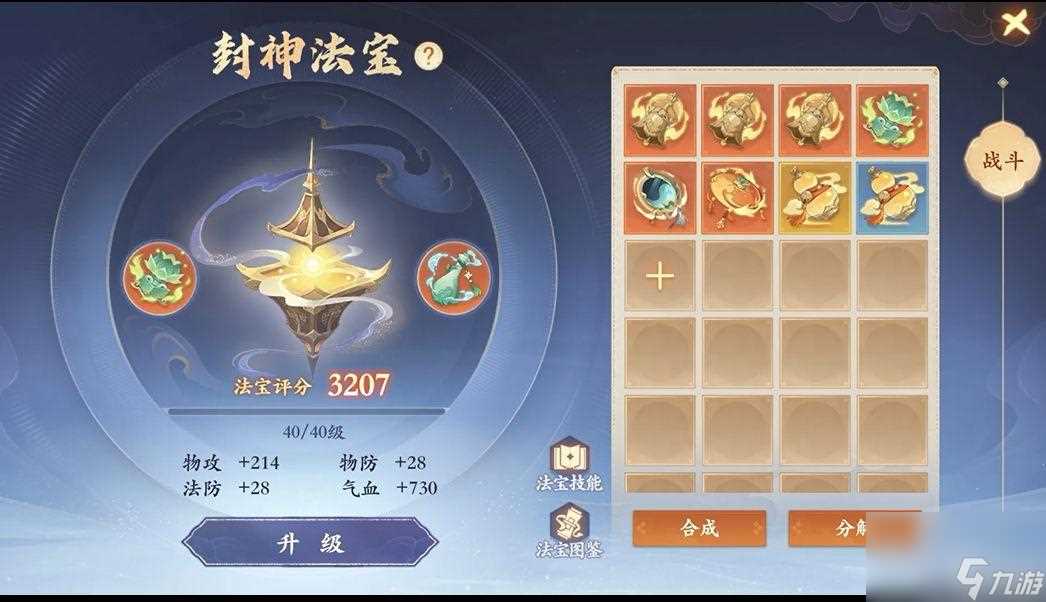 封神幻想世界新手开服前八天攻略大全