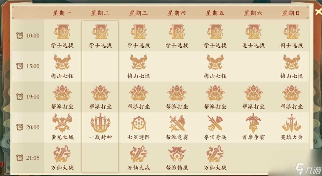 封神幻想世界新手开服前八天攻略大全