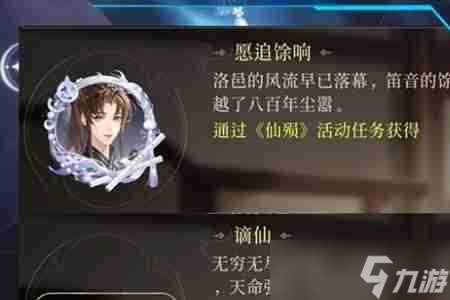 如鸢仙殒活动怎么玩 如鸢仙殒活动玩法攻略