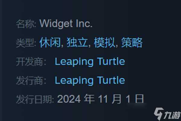 WidgetInc游戏类型介绍