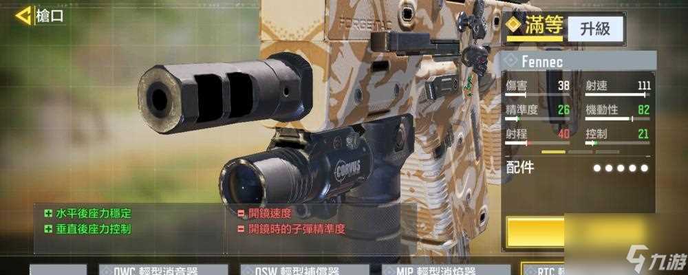 使命召唤手游新手进阶 掌握关键技巧