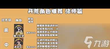 《纳萨力克之王》公测时间介绍 纳萨力克之王内容介绍