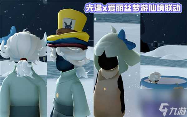 《光遇》爱丽丝联动时间 爱丽丝联动时间详细介绍