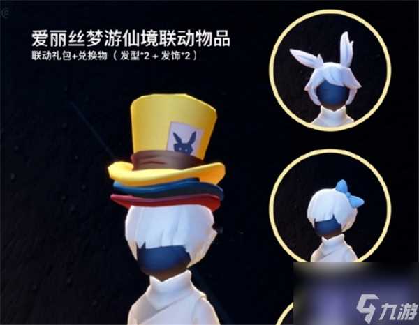 《光遇》爱丽丝联动时间 爱丽丝联动时间详细介绍