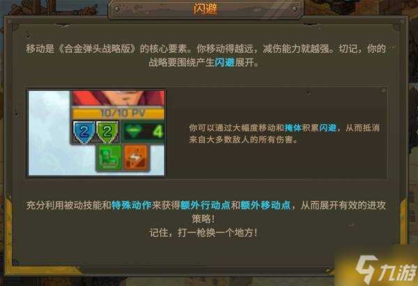 《合金弹头战略版》设定介绍及玩法解析 合金弹头战略版好玩吗