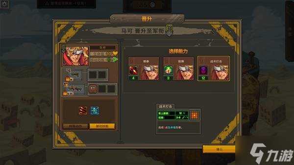 《合金弹头战略版》设定介绍及玩法解析 合金弹头战略版好玩吗