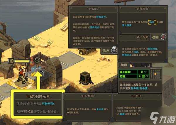 《合金弹头战略版》设定介绍及玩法解析 合金弹头战略版好玩吗