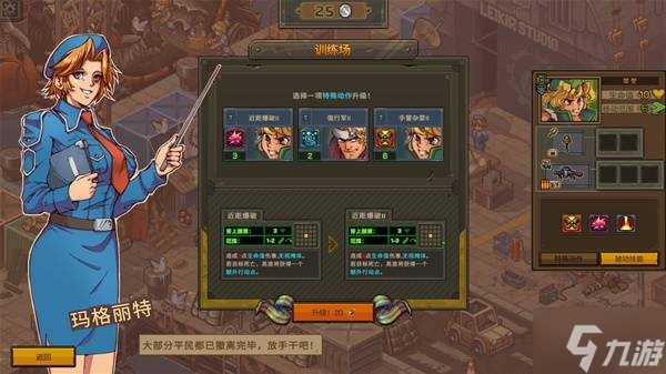 《合金弹头战略版》设定介绍及玩法解析 合金弹头战略版好玩吗