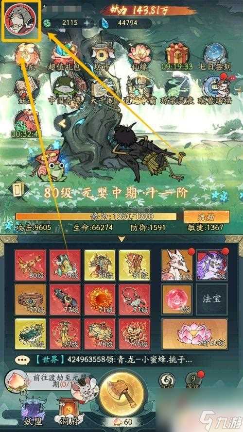 寻道大千怎么看自己属性 寻道大千自己角色属性值查询方法