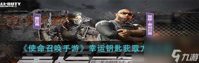 《战斗实用——使命召唤手游亡者之袭信号弹的效果》 激发团队合作