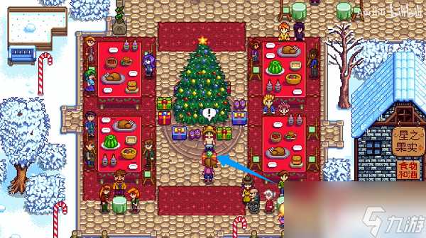 星露谷物语冬日星盛宴圣诞树选哪个