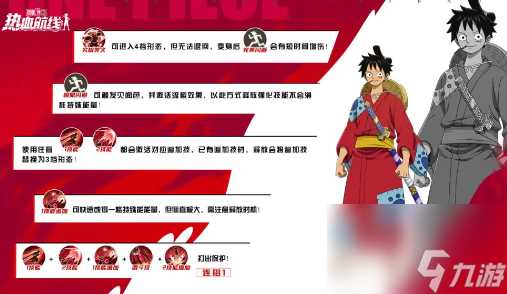 航海王热血航线和之国路飞玩法技巧推荐
