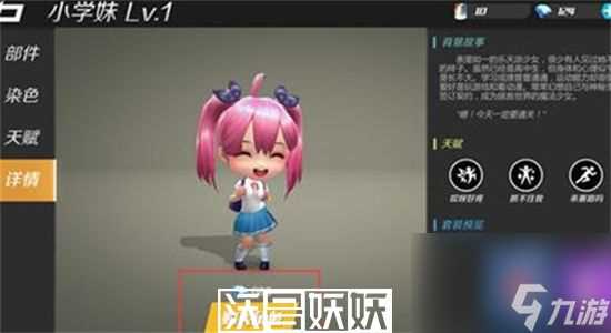 逃跑吧少年小学妹怎么免费获取-逃跑吧少年小学妹兑换码永久2023