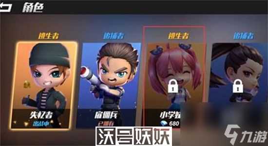 逃跑吧少年小学妹怎么免费获取-逃跑吧少年小学妹兑换码永久2023