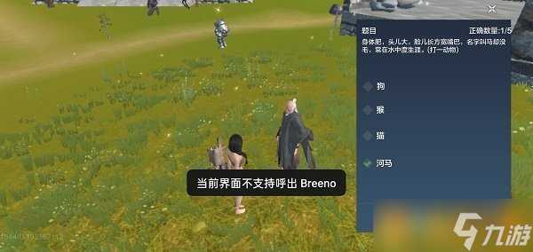 《妄想山海》元宵节猜灯谜问题及答案介绍