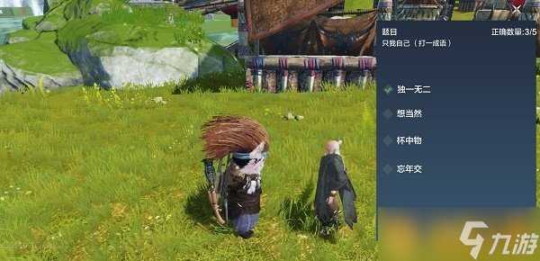 《妄想山海》元宵节猜灯谜问题及答案介绍