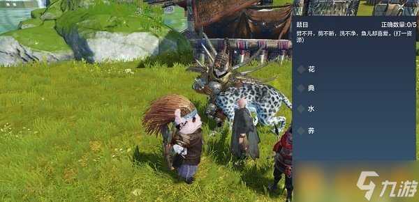 《妄想山海》元宵节猜灯谜问题及答案介绍