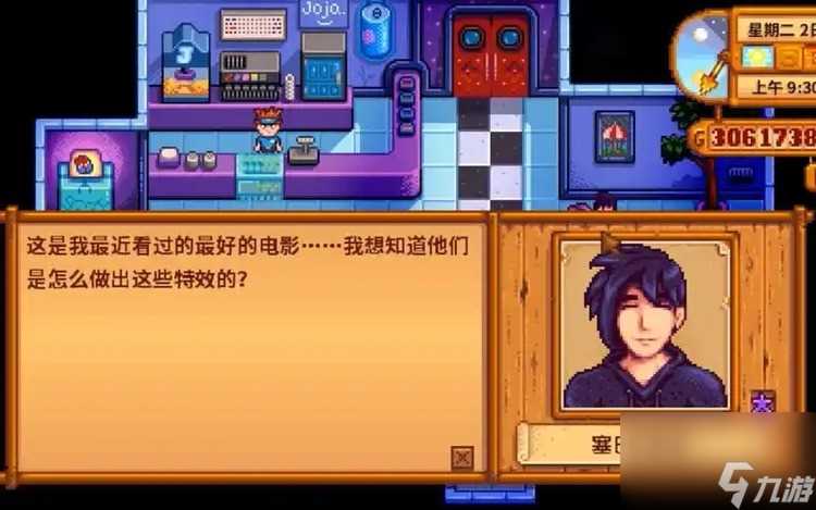 星露谷物语塞巴斯蒂安红心事件怎么触发-星露谷物语塞巴斯蒂安红心事件回答选项