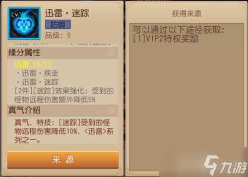 功夫熊猫手游蓝色真气怎么得 获取及属性解析