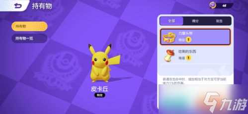 宝可梦大集结水晶灯火灵玩法详细教学