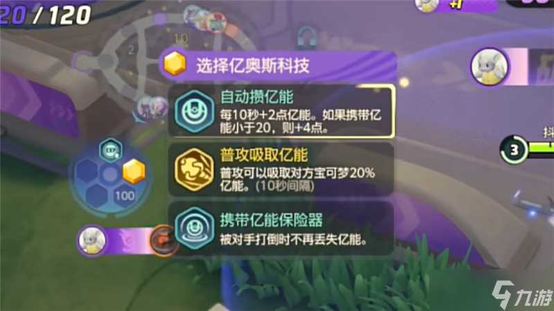 宝可梦大集结勾魂眼逃课打法