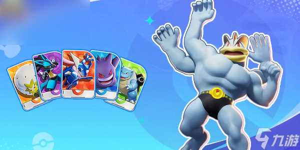 宝可梦大集结宝可梦怎么获取