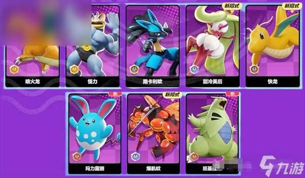 宝可梦大集结宝可梦怎么获取