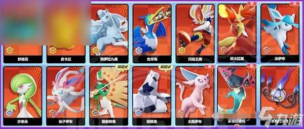 宝可梦大集结宝可梦怎么获取